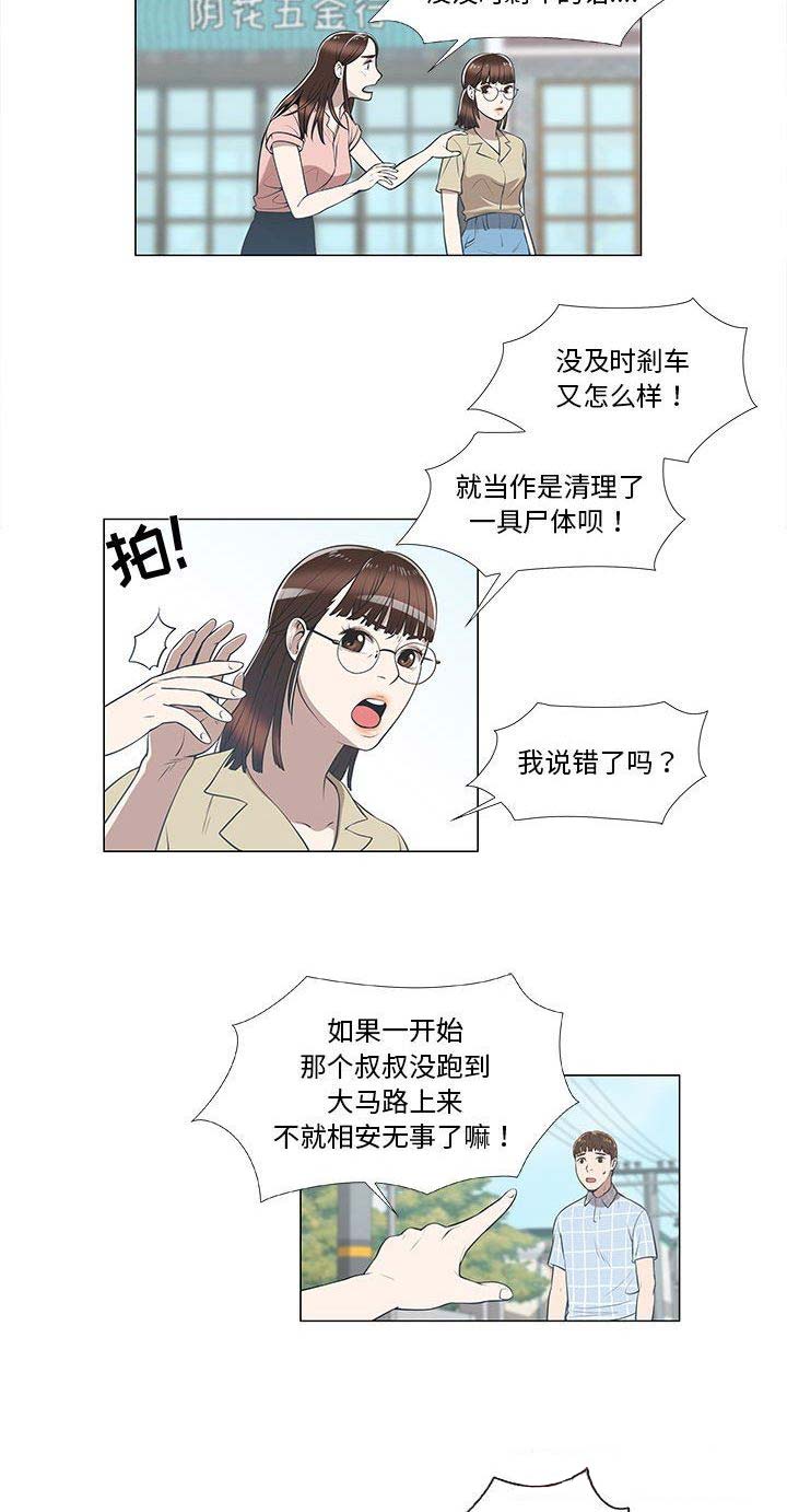 女儿村的门派技能有哪些漫画,第16话2图