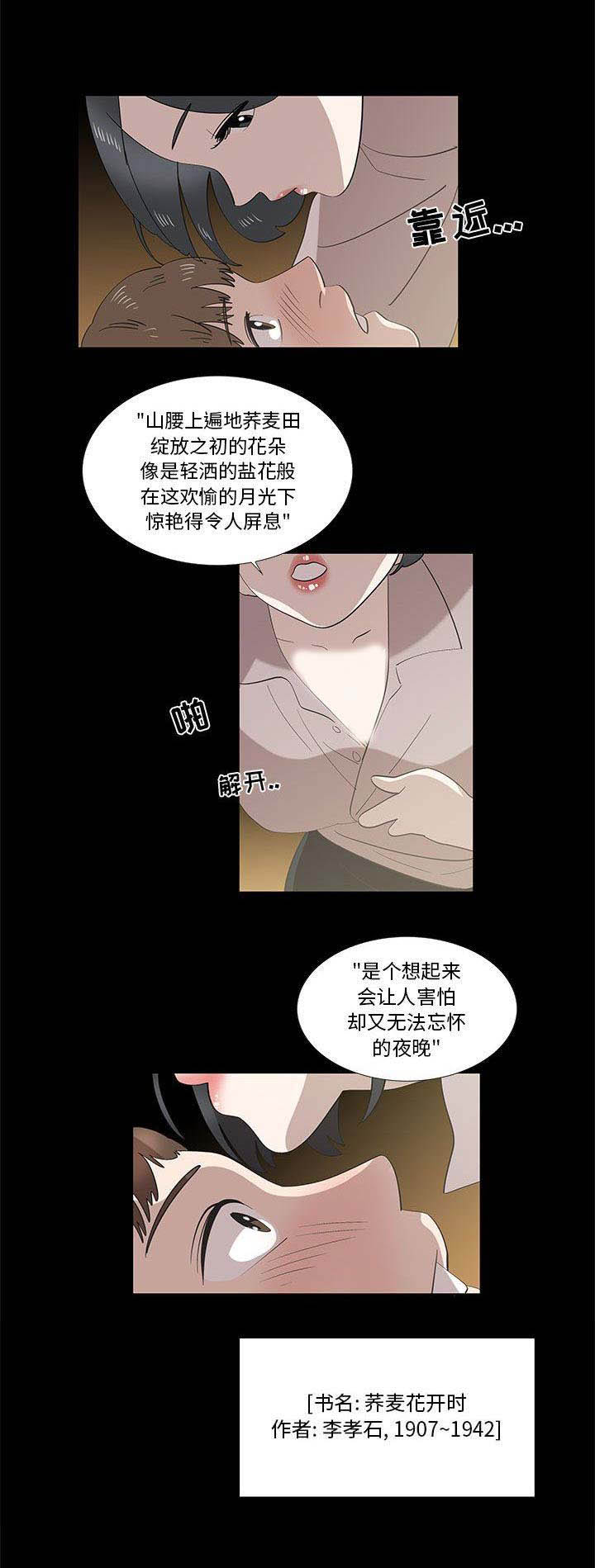 女儿村的门派专用法宝漫画,第55话1图