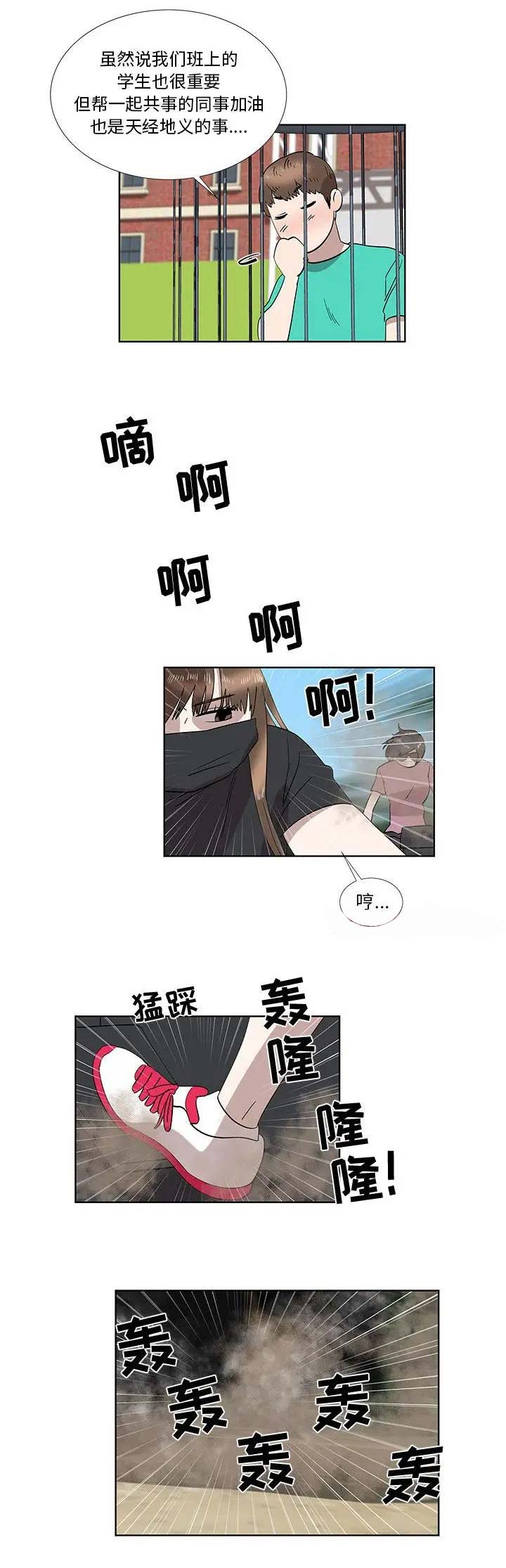 女儿村的门派师傅是谁漫画,第56话1图