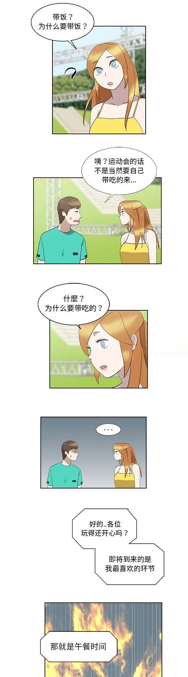 女儿村的攻击技能是哪个漫画,第53话1图