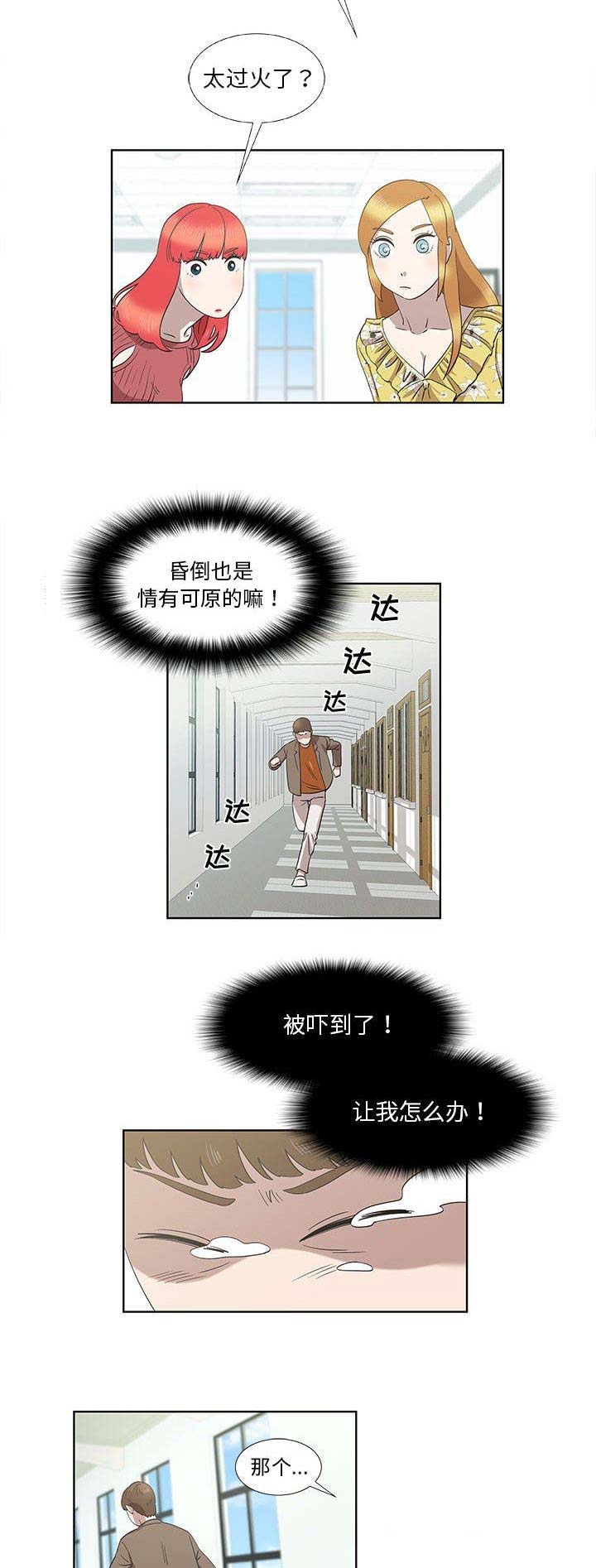 女儿村的封印命中率漫画,第32话1图