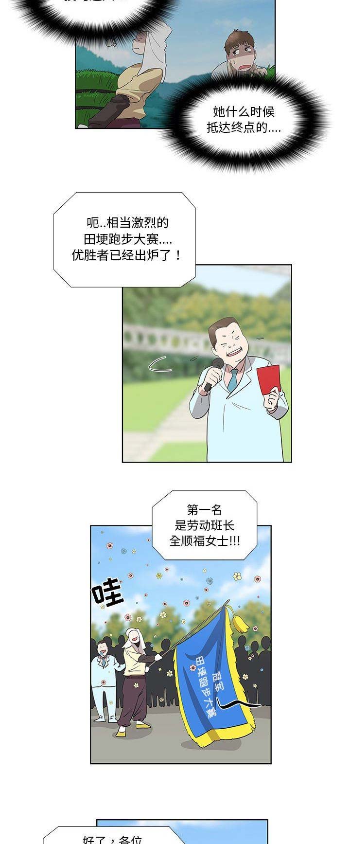 女儿村的门派专用法宝漫画,第51话2图