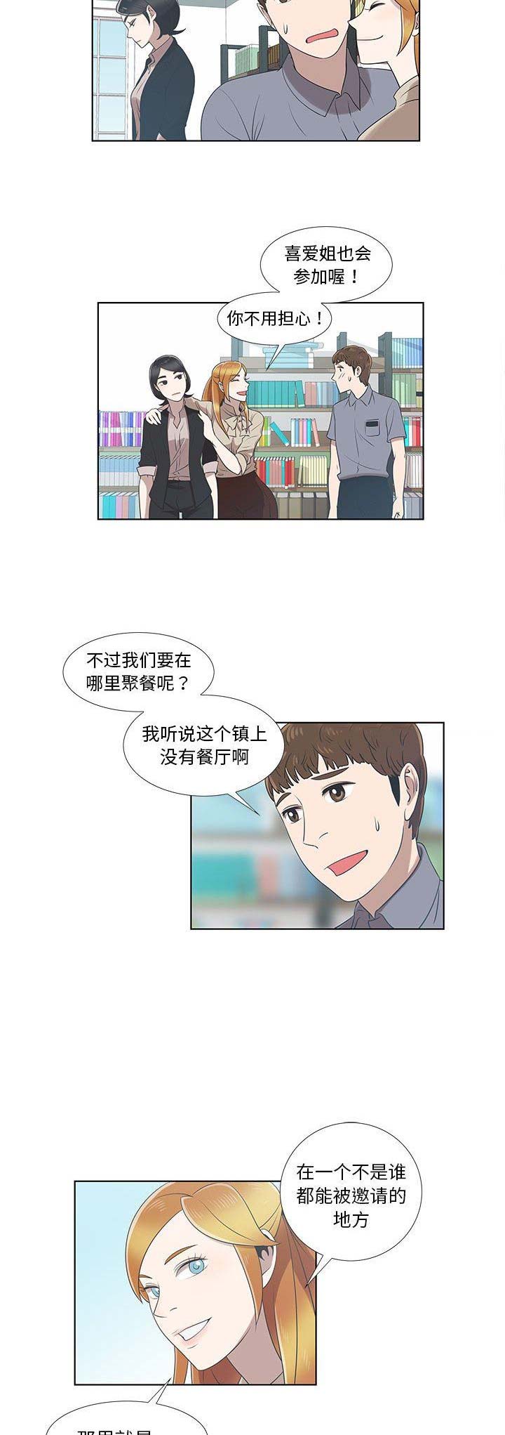 女儿村的哪些门派技能必须点满漫画,第18话2图