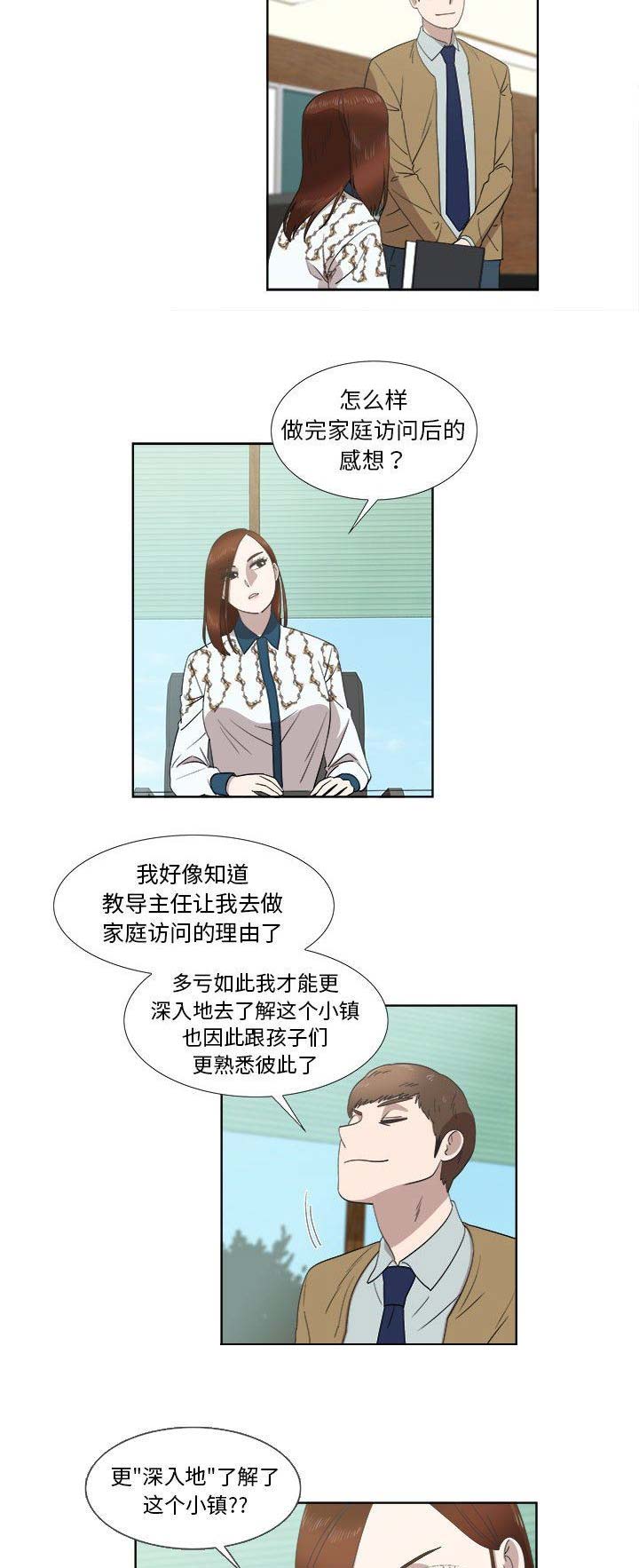 女儿村的毒能毒多少漫画,第47话1图