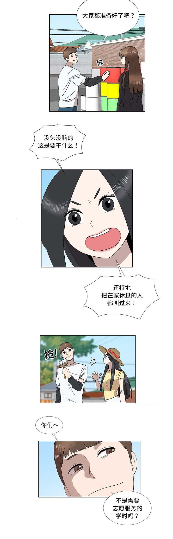 男号怎么转女儿村漫画,第59话2图