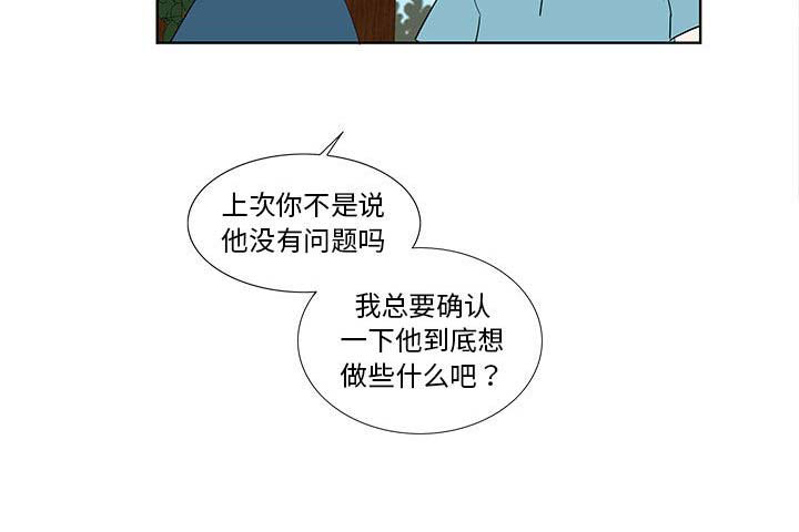 女儿村的封印跟武器有关系吗漫画,第59话2图