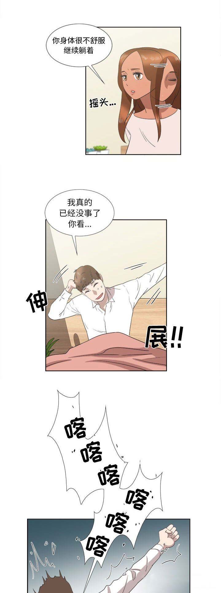 女儿村的秘密大结局漫画,第44话2图