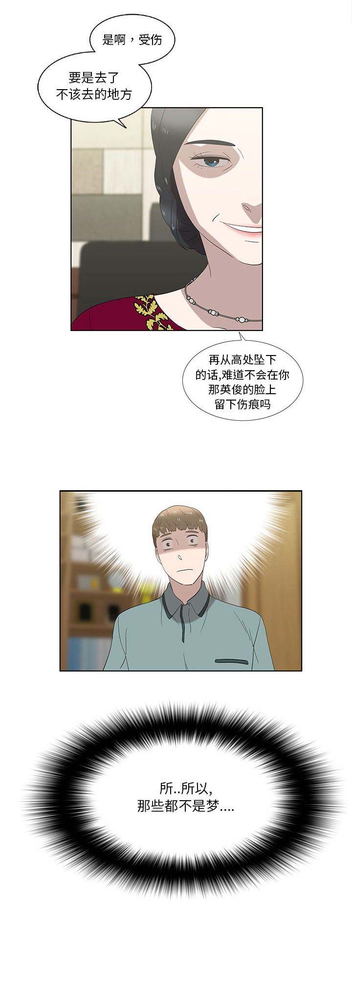 女儿村的临时符可以增加什么属性漫画,第24话1图