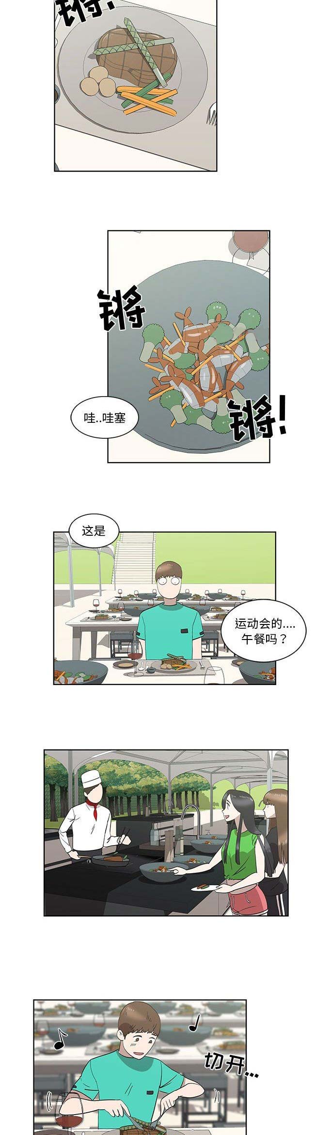 女儿村的攻击技能是哪个漫画,第53话1图