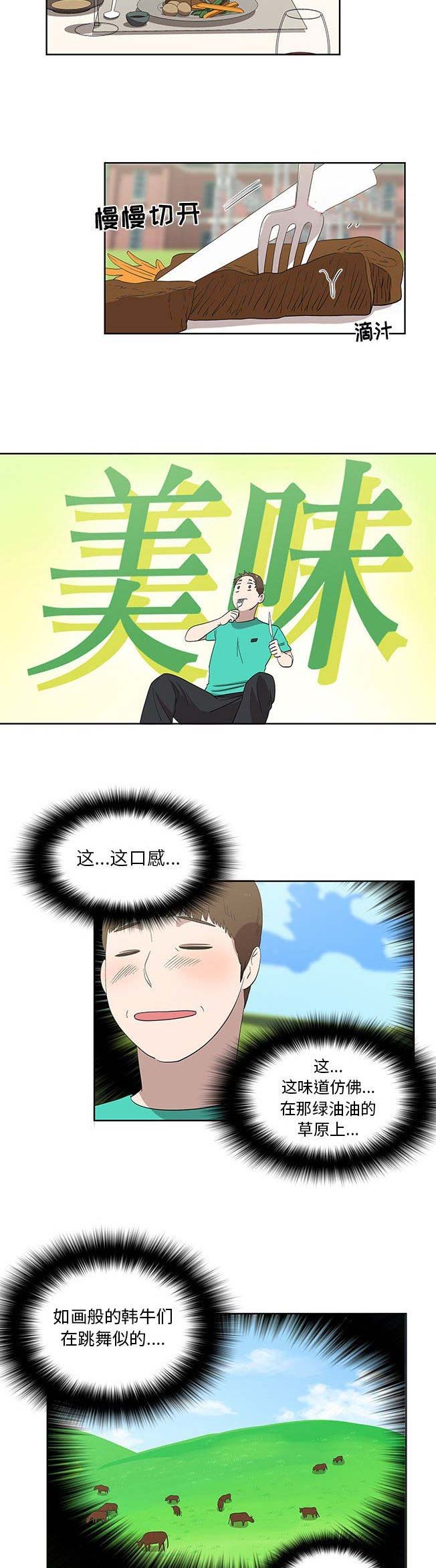 女儿村的攻击技能是哪个漫画,第53话2图