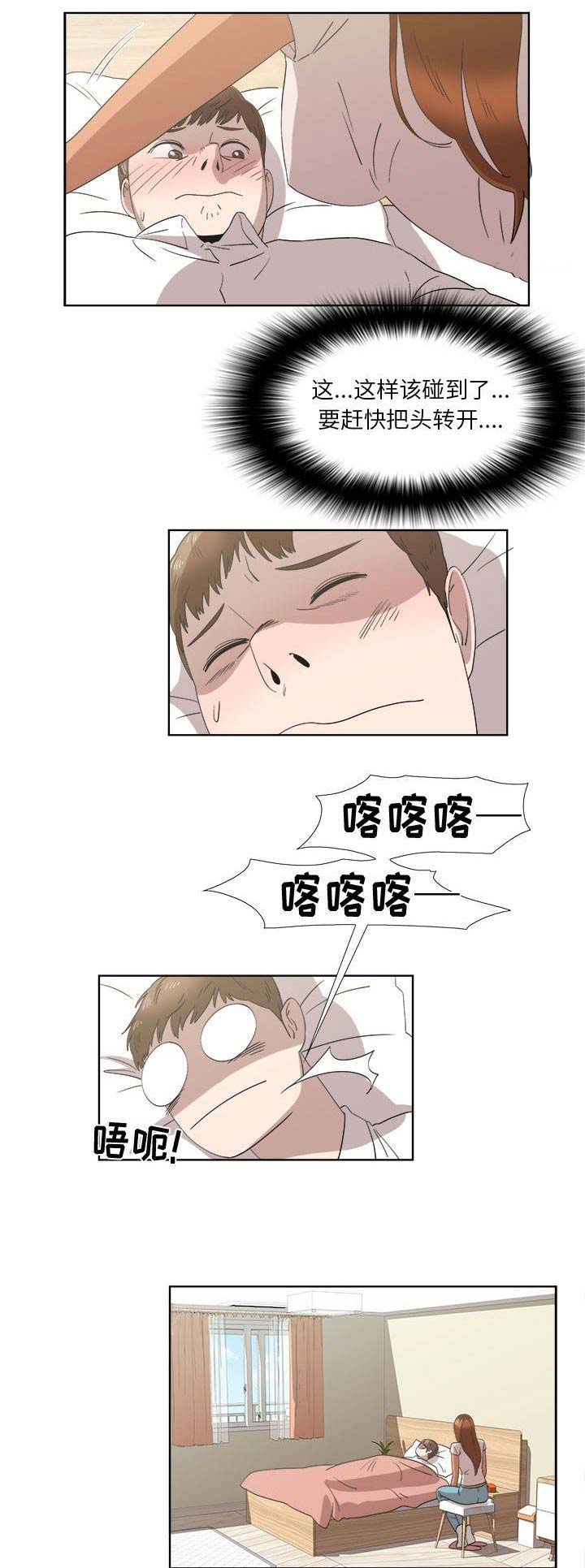 女儿村的符是什么符漫画,第44话2图