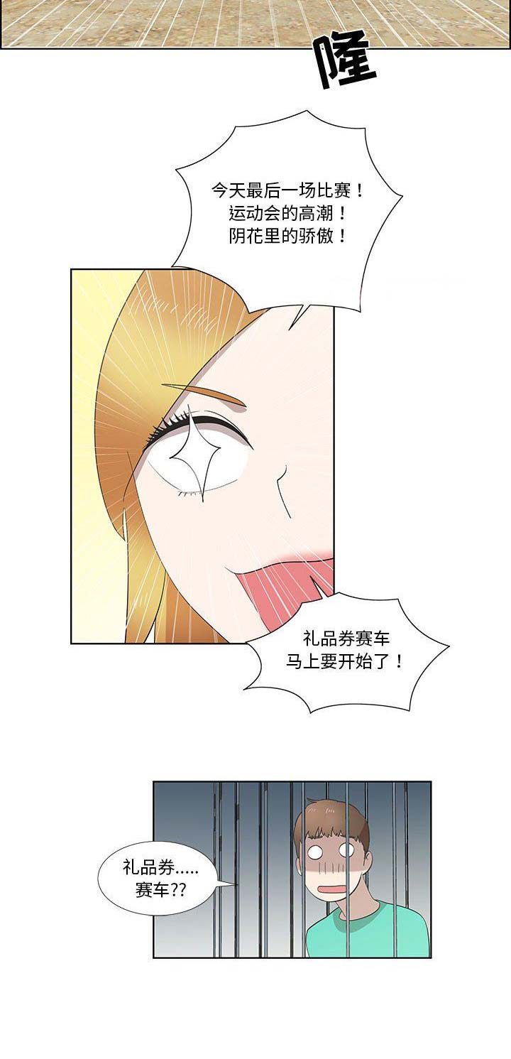 女儿村的哪些门派技能必须点满漫画,第54话2图