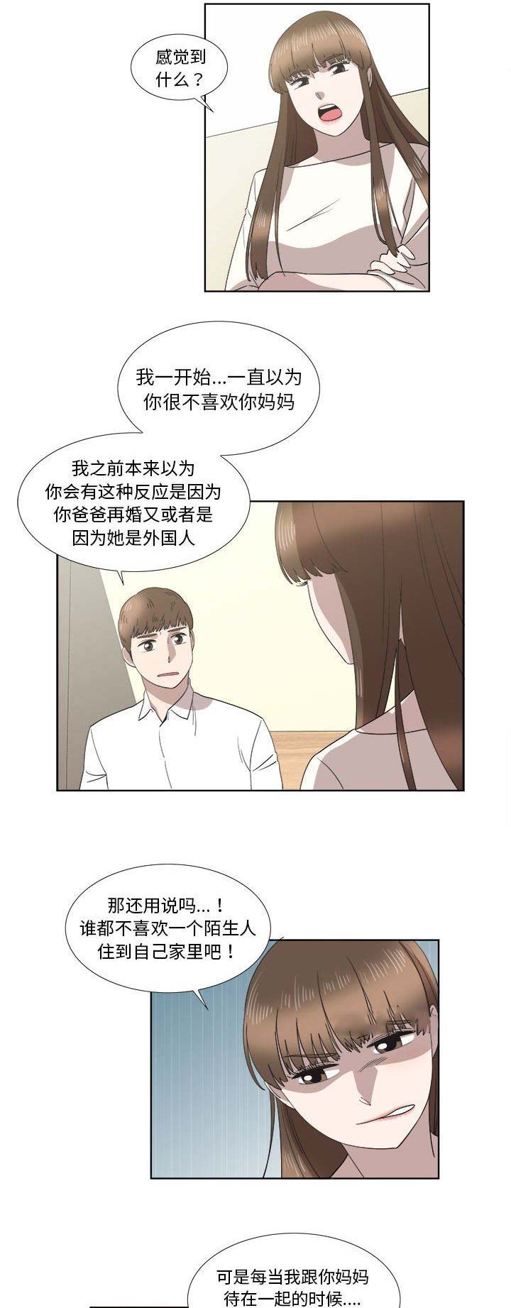 女儿村的封印命中率有上限吗漫画,第45话2图