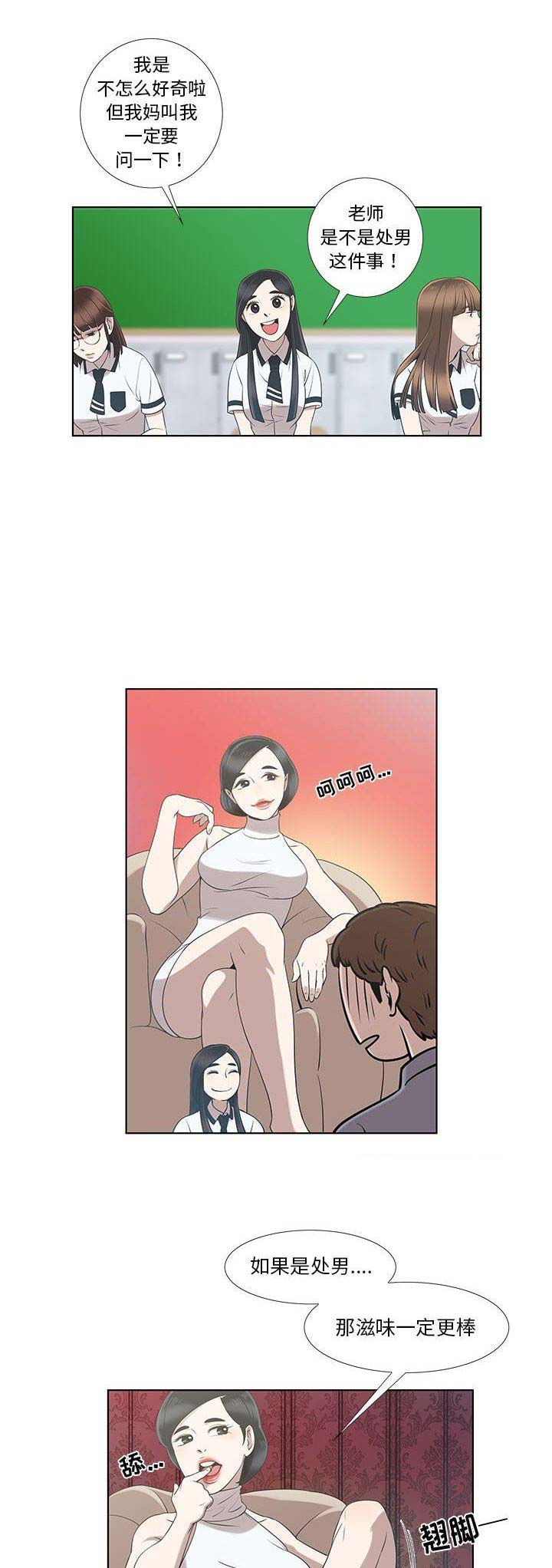 女儿村的师门法宝有用吗漫画,第17话2图