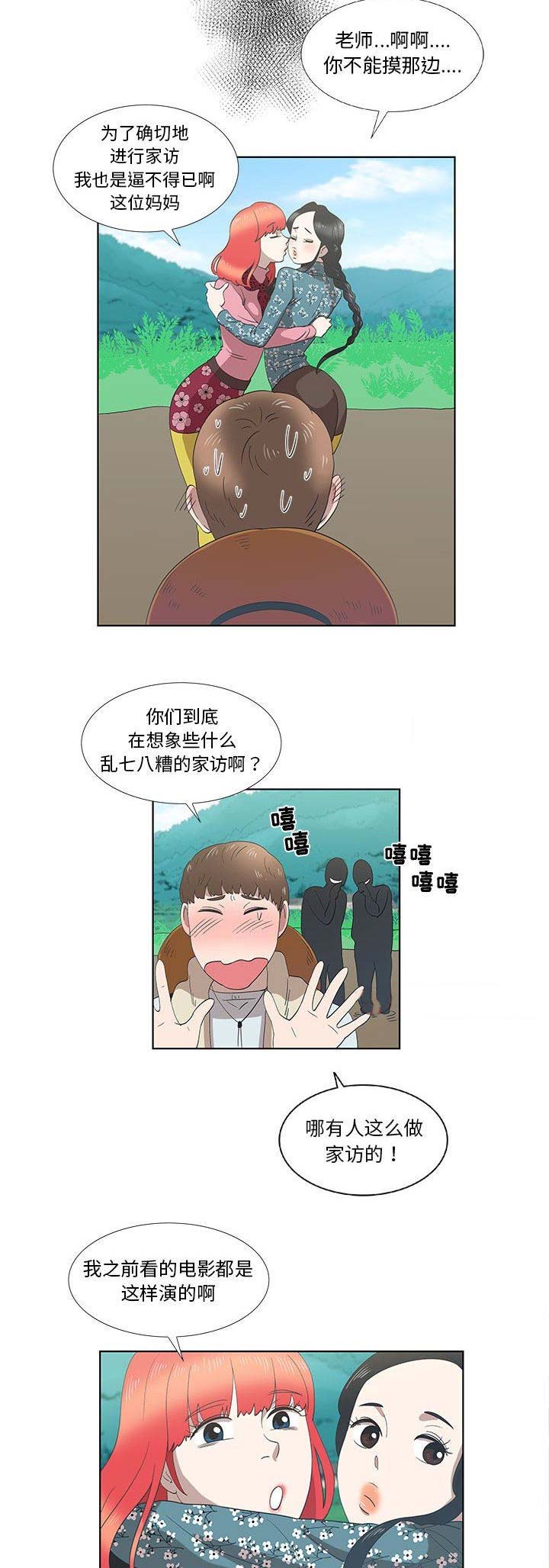 女儿村的门派特色是什么漫画,第28话1图