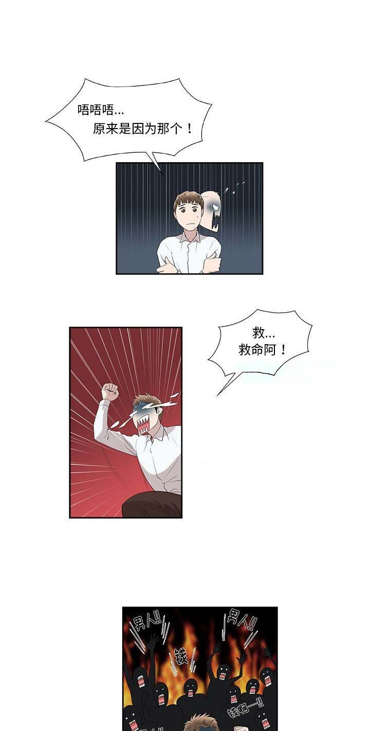 女儿村师傅叫什么漫画,第7话1图