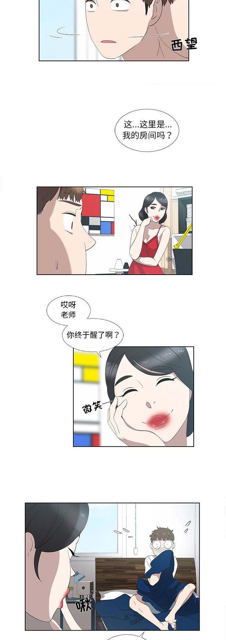 女儿村师傅叫什么漫画,第23话2图