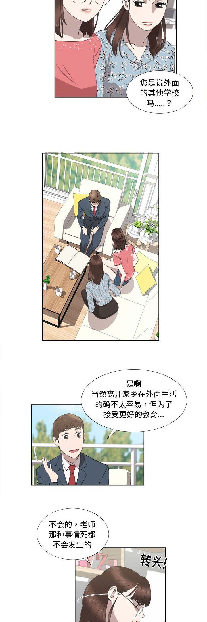 女儿村的暗器怎么获得漫画,第37话2图