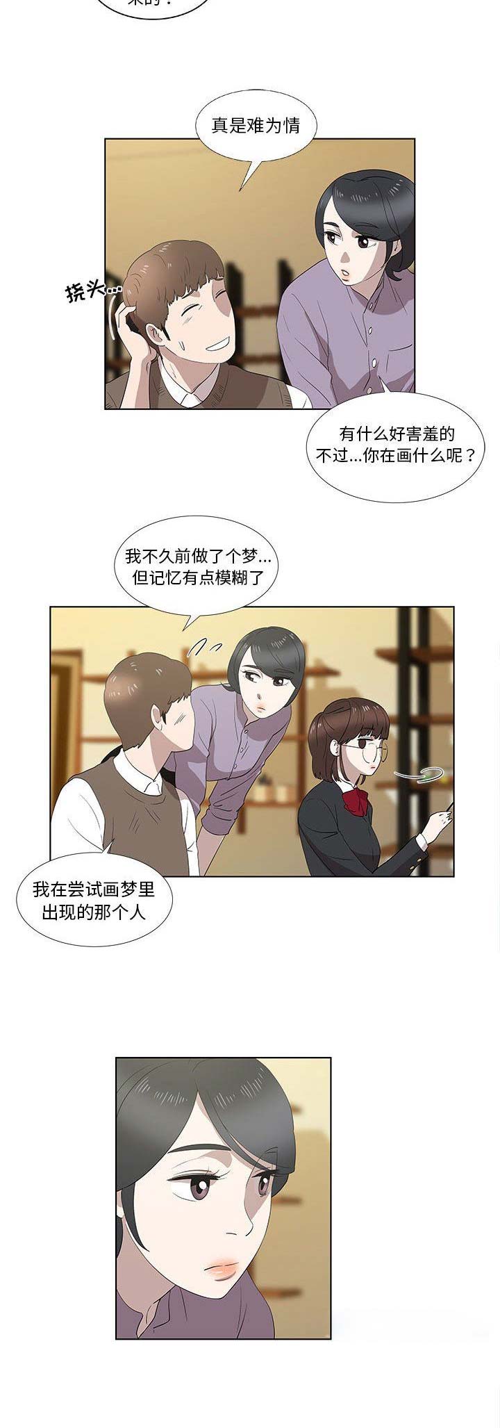 女儿村的门派法宝有哪些漫画,第27话1图