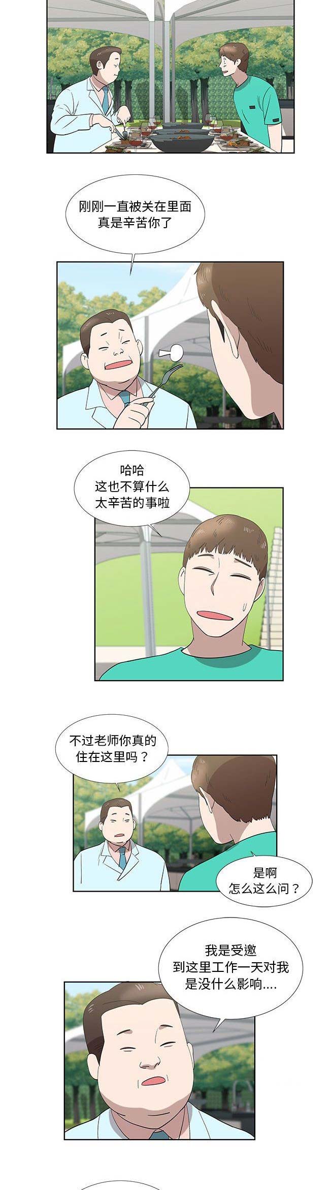 女儿村的人物属性点怎么加漫画,第53话2图