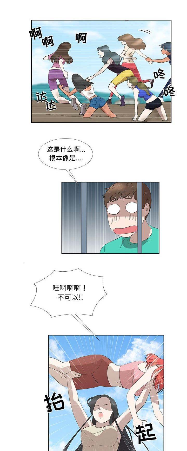 女儿村的暗器如何不带毒漫画,第50话1图