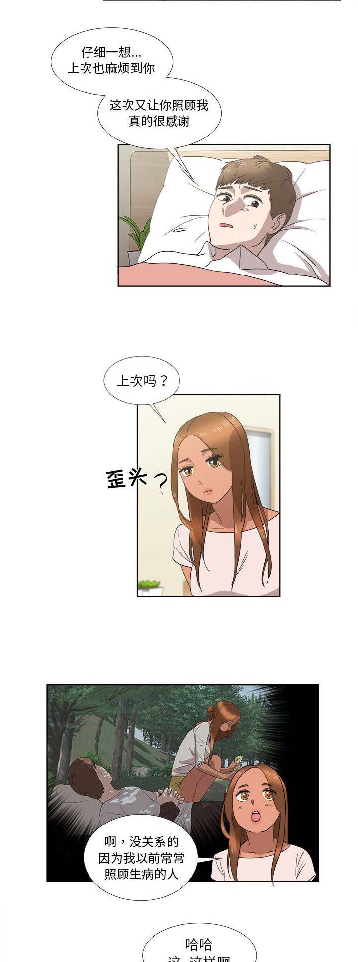 女儿村的符是什么符漫画,第44话1图