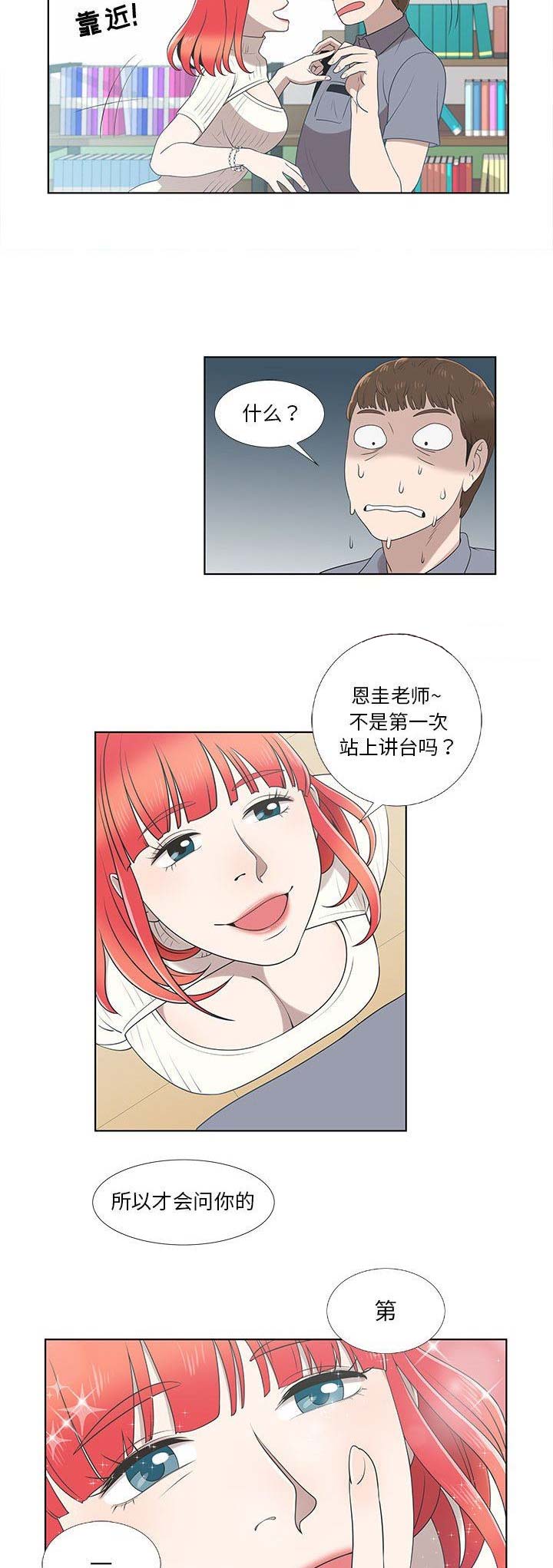 女儿村的临时符可以增加什么属性漫画,第18话2图