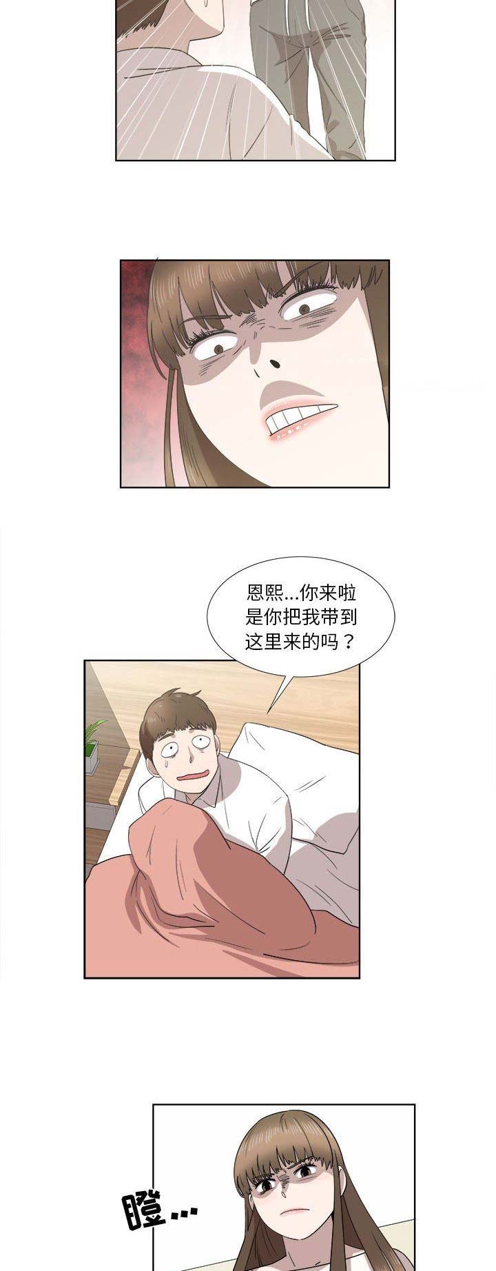 女儿村的临时符可以增加什么属性漫画,第45话2图