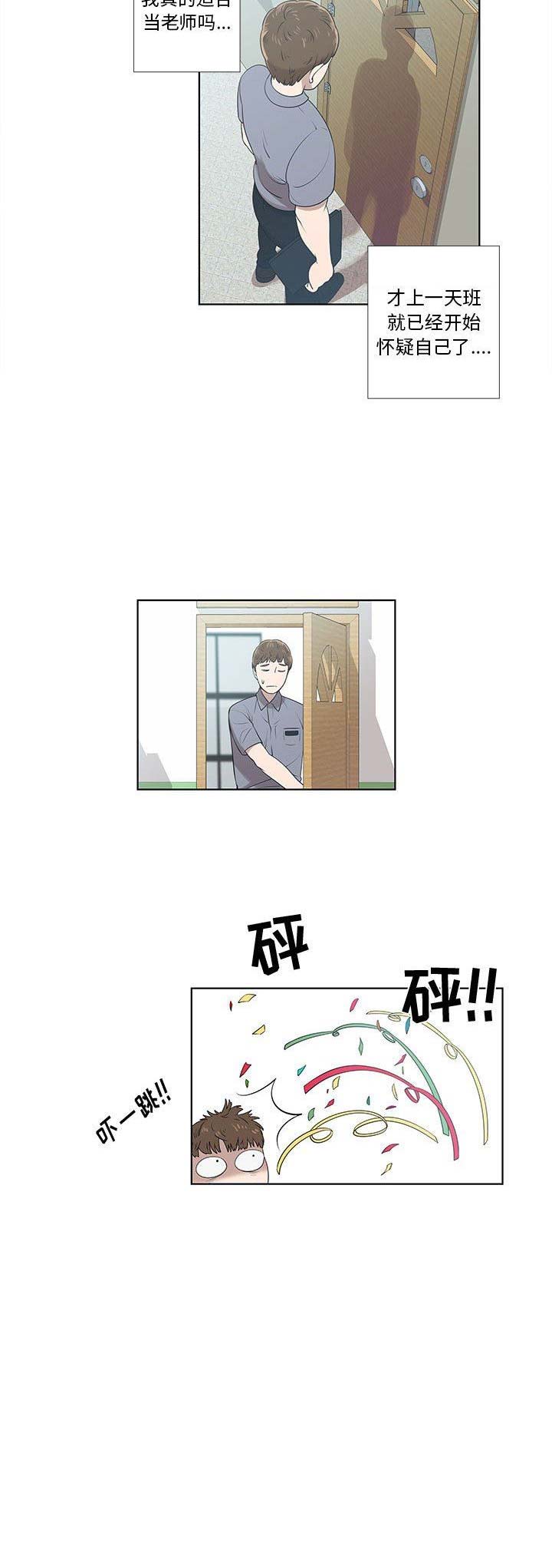 女儿村的师门法宝有用吗漫画,第17话2图