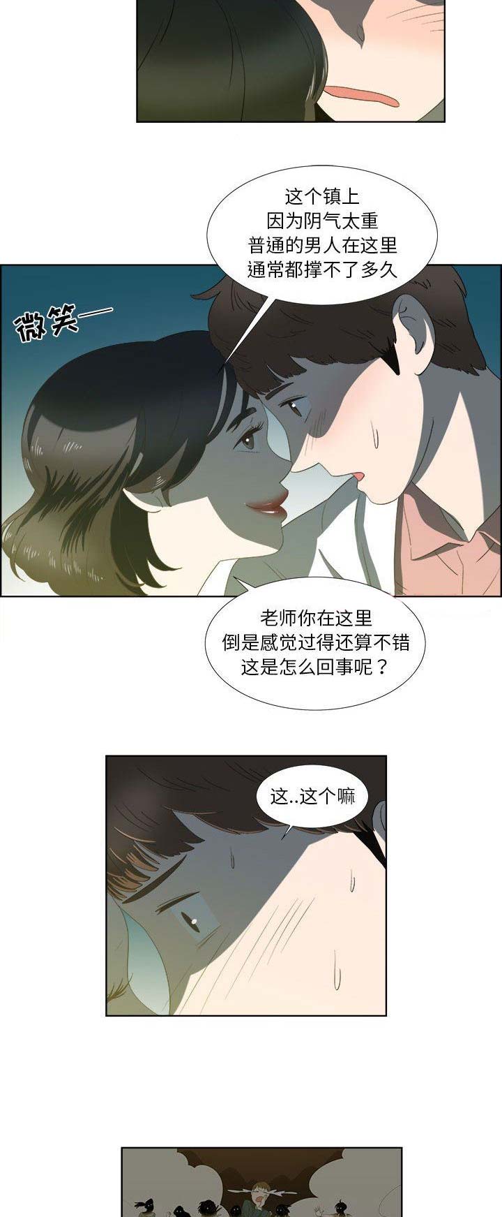 女儿村的角色包括龙太子吗漫画,第35话1图