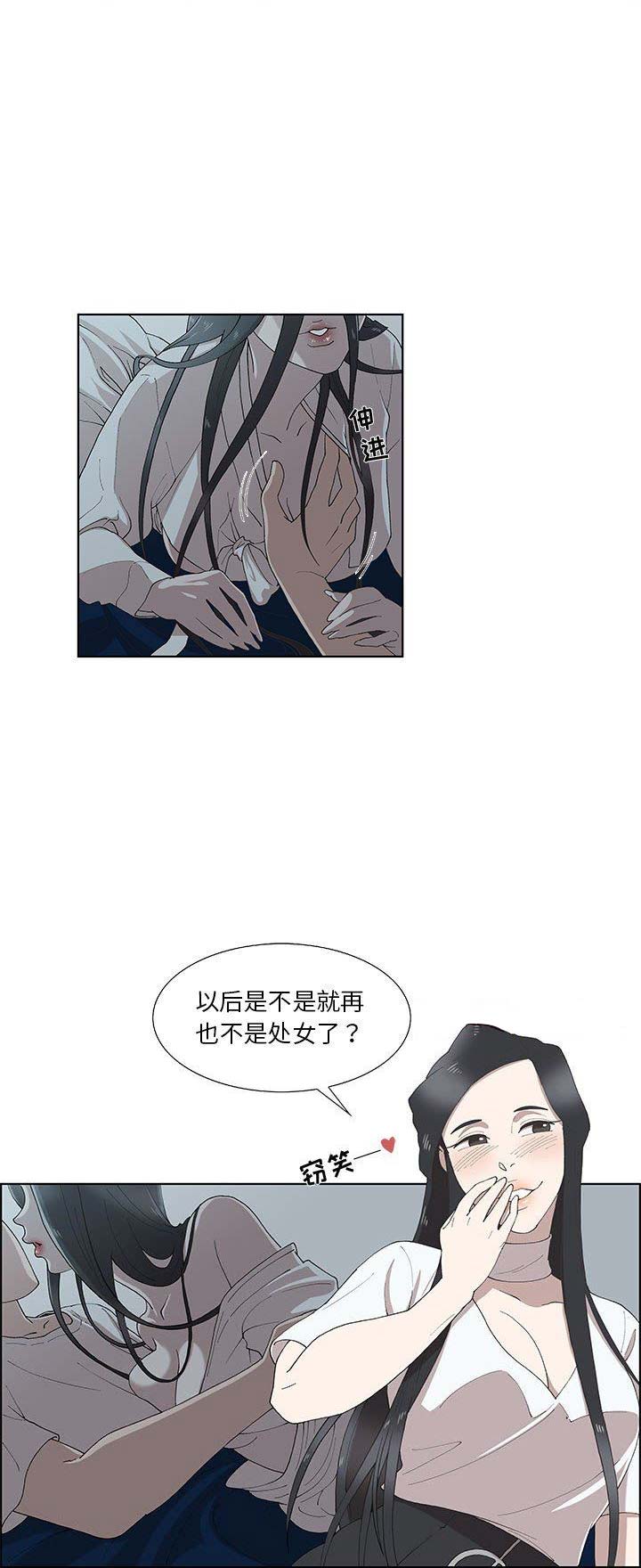 女儿村的毒能毒多少漫画,第20话2图