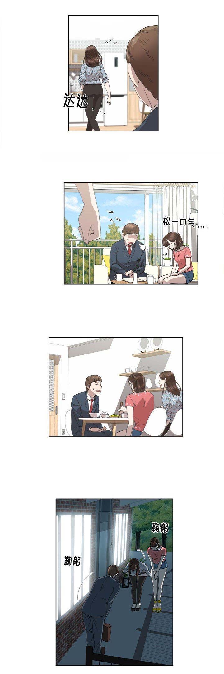 男号怎么转女儿村漫画,第38话1图