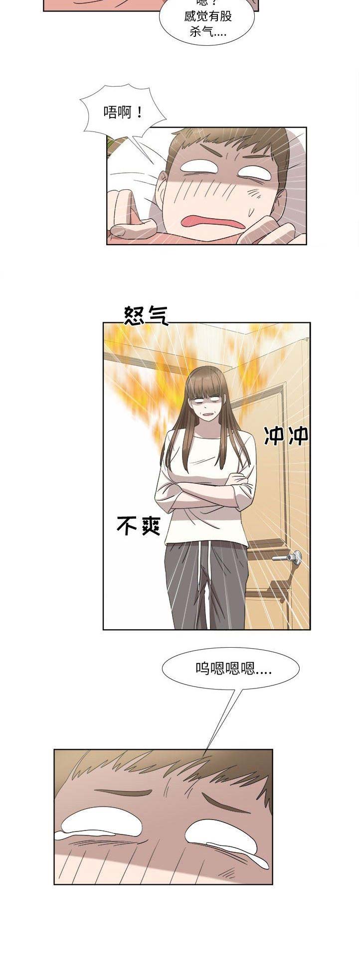 女儿村的攻击技能是哪个漫画,第40话1图