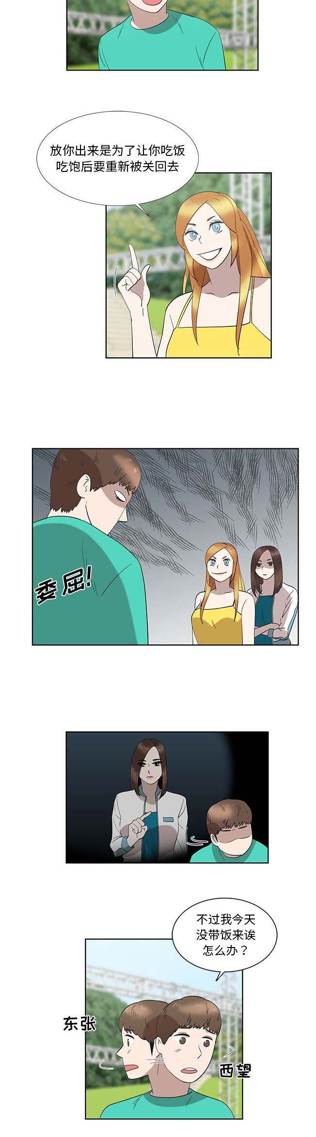 女儿村的门派法宝漫画,第53话2图