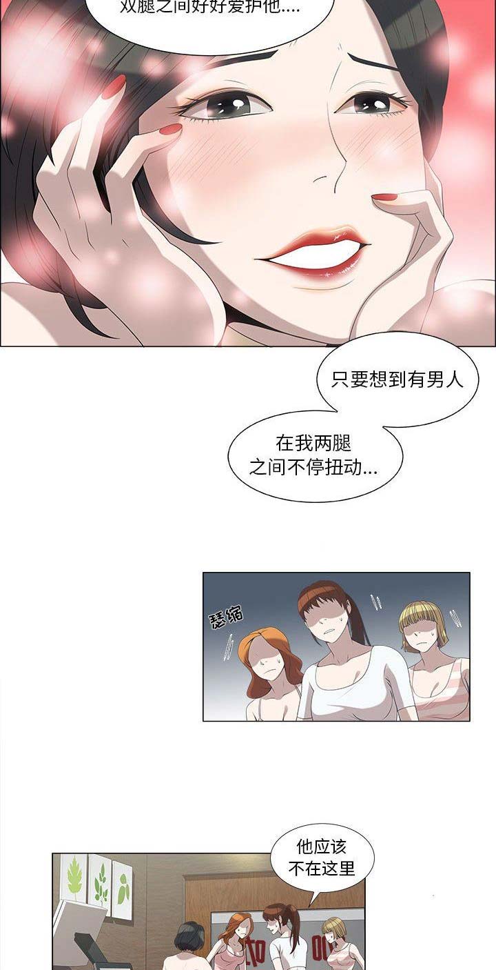 女儿村的师门法宝有用吗漫画,第10话1图