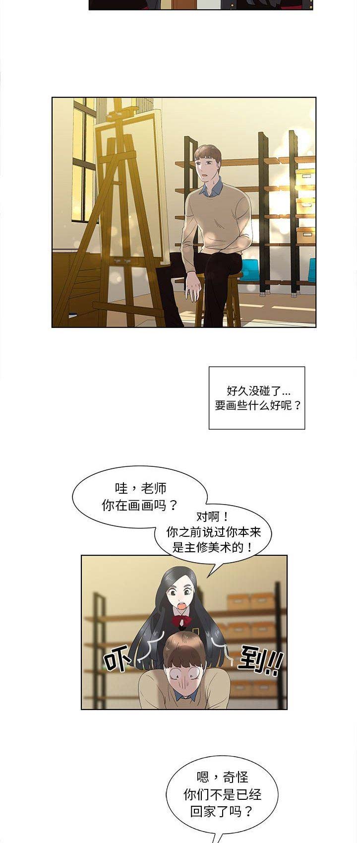 女儿村的封印命中率漫画,第26话2图