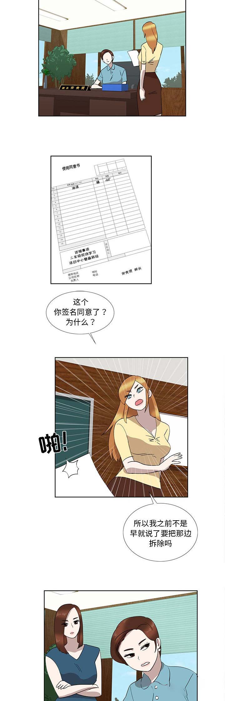 女儿村的封印跟武器有关系吗漫画,第59话1图