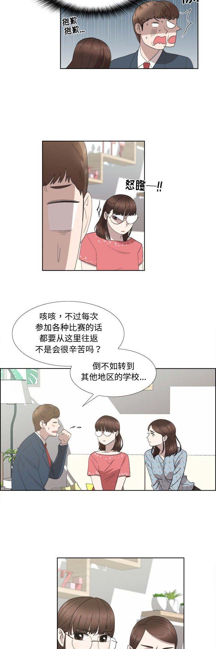 女儿村的暗器怎么获得漫画,第37话1图