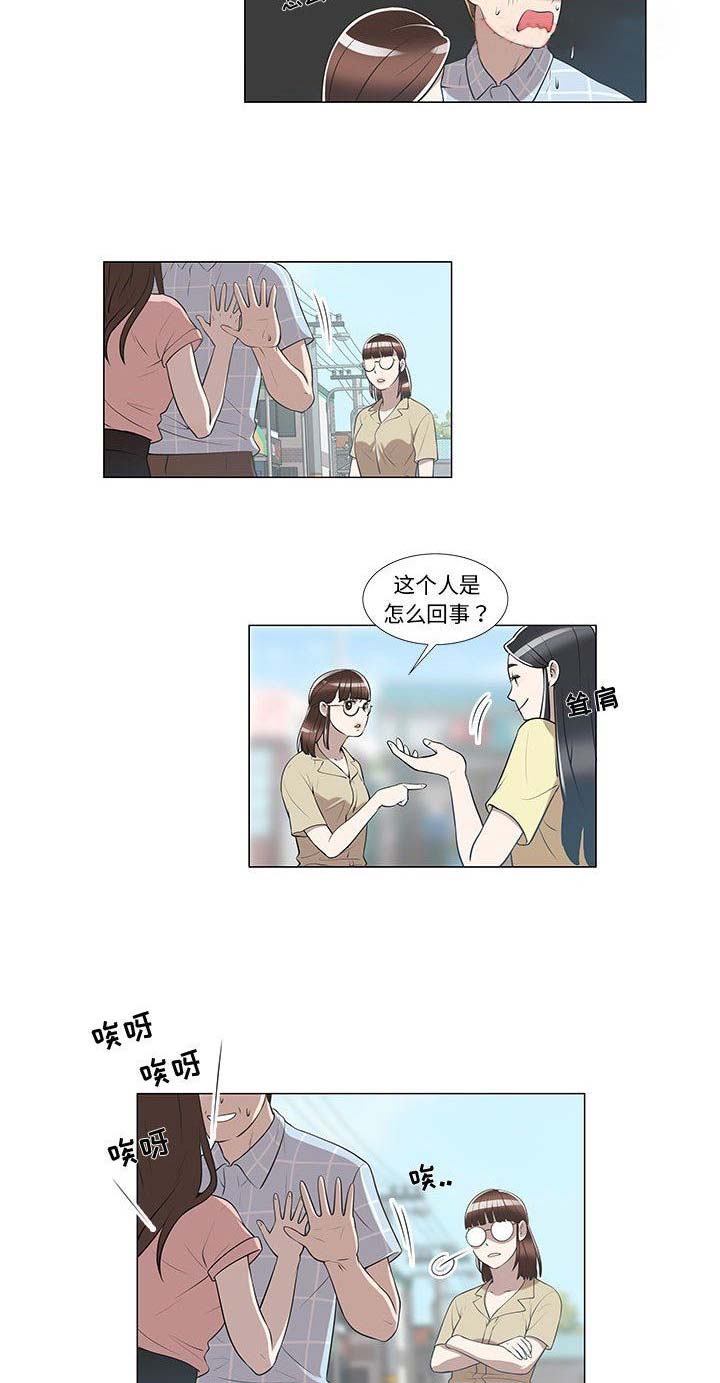 女儿村的真实生活漫画,第16话1图