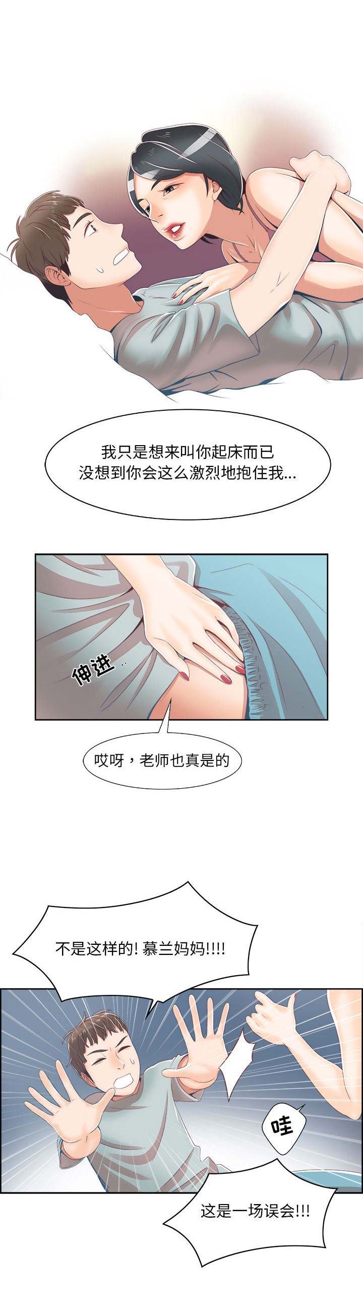 女儿村的封印技能都有哪些特点漫画,第1话1图