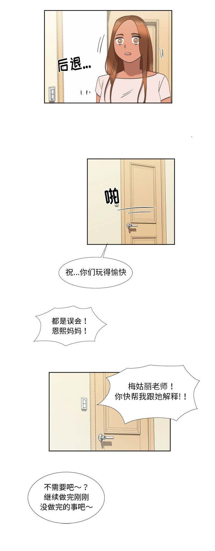 女儿村的哪些门派技能必须点满漫画,第46话1图