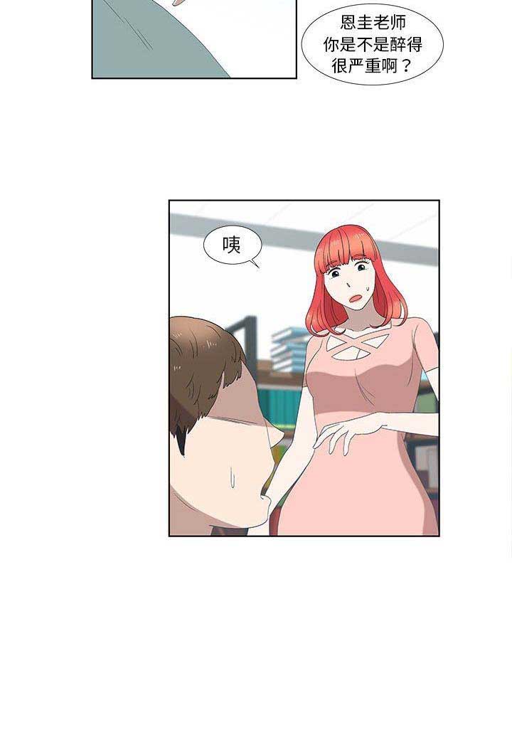 女儿村师父是谁漫画,第23话1图