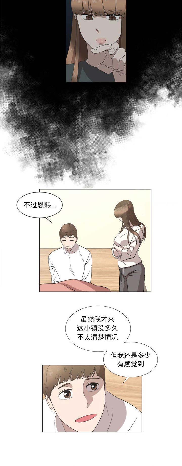 女儿村的封印命中率有上限吗漫画,第45话1图