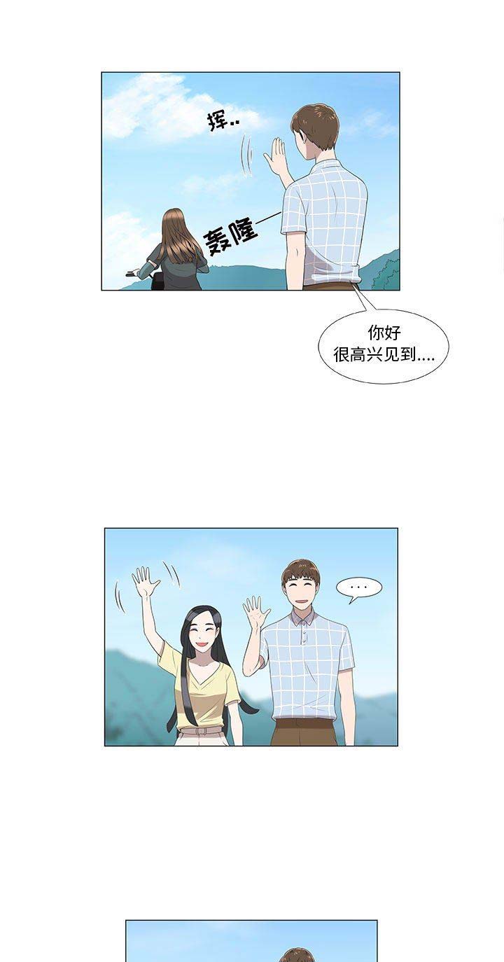 女儿村的符石套装效果漫画,第13话1图