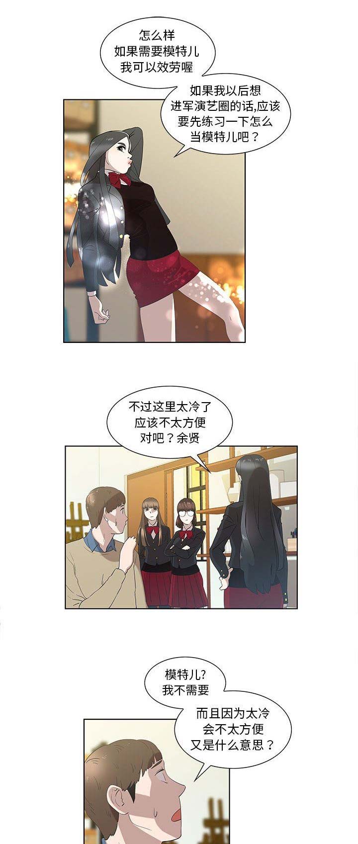 女儿村的暗器怎么获得漫画,第26话1图