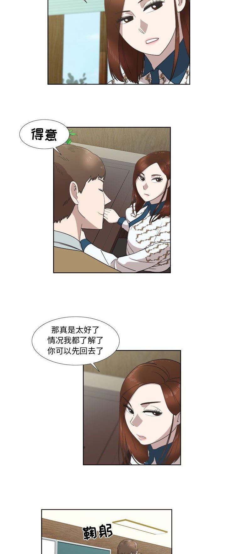 女儿村的毒能毒多少漫画,第47话2图