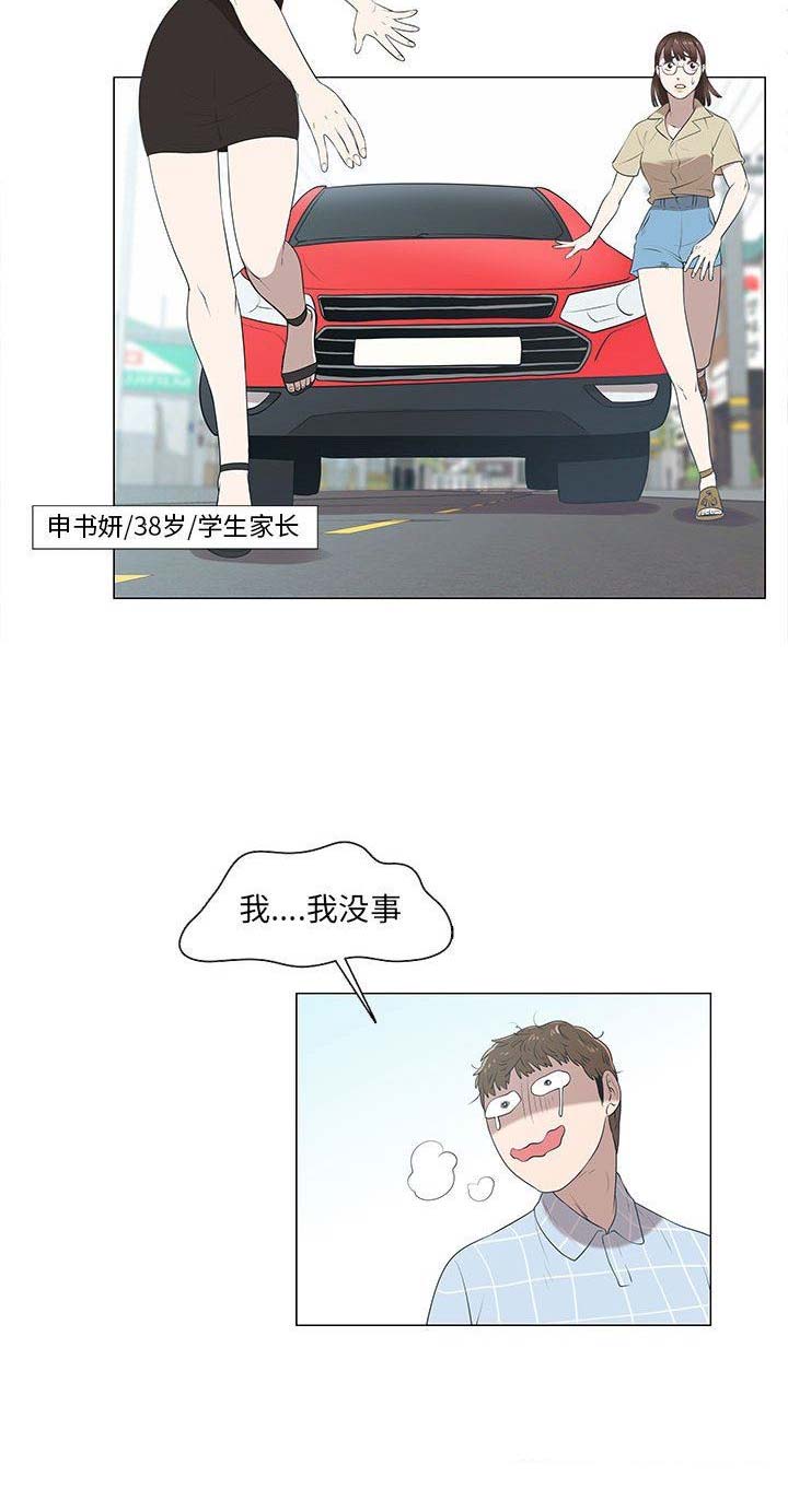 女儿村的符是什么符漫画,第15话1图