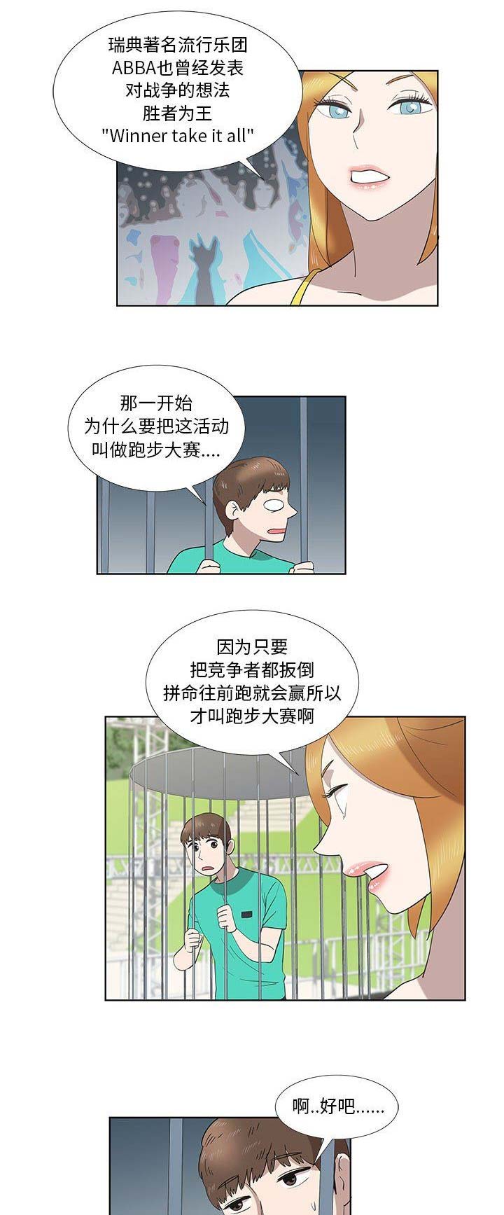 女儿村的法术可以暴击吗漫画,第51话1图