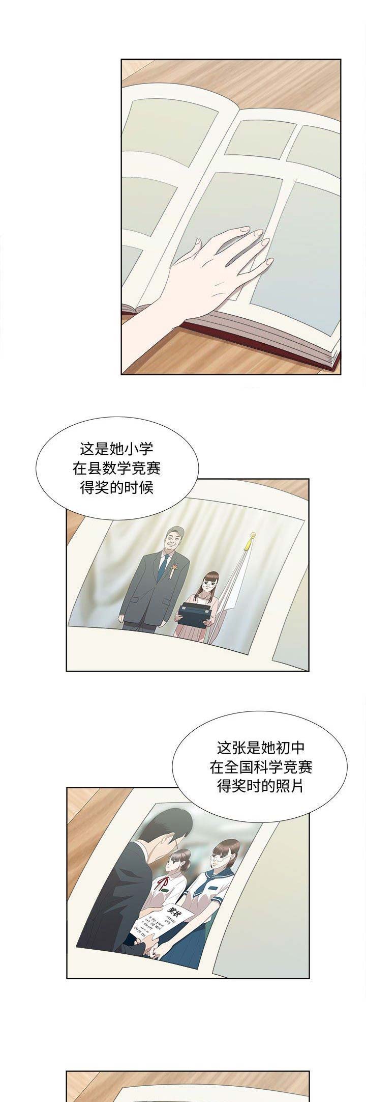 女儿村的符是什么符漫画,第37话1图