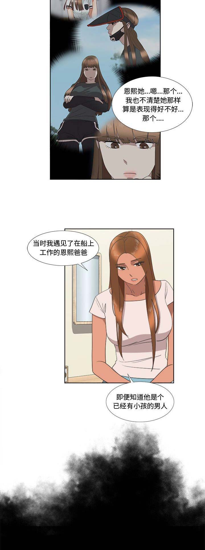 女儿村的符是什么符漫画,第44话1图